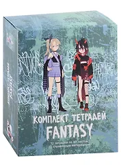 Тетради предметные Listoff, Fantasy, 48 листов, 12 штук