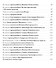 Доброе сердце Рассказы из Житий святых Свят. Димитрия Ростовского… (илл. Малинской) (2 вида) - 2