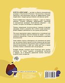 Манипулирование. Методики в иллюстрациях - 1