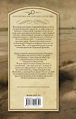 Такое запутанное дело. Когда конец близок - 1