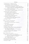 Теория вероятностей и математическая статистика. Учебник - 2