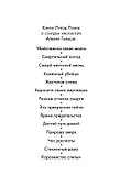 Час расплаты - 2