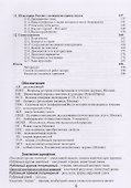 Заключительные мысли - 2