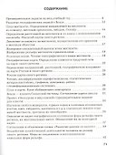 Рабочая тетрадь по курсу географии. 6 класс (региональный компонент) - 1