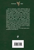 Наследница драконов. Поиск - 1