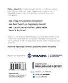 Психология инвестиций - 1