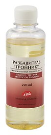 Разбавитель 220мл "Тройник" для худ.масляных красок, ЗХК