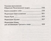 Фантазии и реальность (2 изд.) (м) Бхаджан - 2
