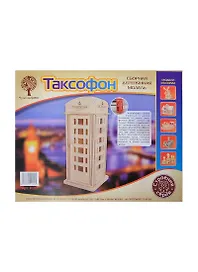 Телефонная будка (P313) (3/40) (7,2х7,2х18,2см) (сборная деревянная модель)
