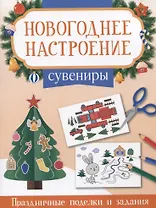 Сувениры