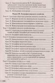 География. 10 класс. Учебно-методическое пособие для учителей - 2