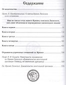 Против ересей. Доказательство апостольской проповеди/ - 1