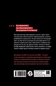 Дисгардиум. Книга 1 : «Угроза» А-класса - 1