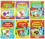 Обучающие книги. Полный годовой курс. Занятия с ребенком от 0 до 1 года. Комплект из 6 книг