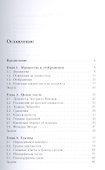 Элементы конечной алгебры. Группы, кольца, поля, линейные пространства - 1