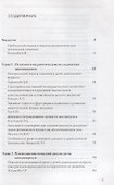 Заикание: проблемы теории и практики - 1