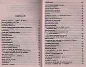 Спасите наши души: Стихотворения - 1