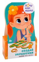 Игрушка для детей старше трех лет в наборе: легкий пластилин с товарным знаком Лепи Легко, набор "Хочу как мама: Цветочки"