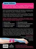 Кинезиологическое тейпирование. Практическое руководство для оценки, лечения и профилактики спортивных и бытовых травм - 1