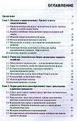 Микроэкономика: учебное пособие - 1