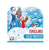 Письмо Деду Морозу