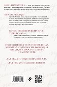 Письмо Творцу. Поэзия для вдохновения, души и разума - 1