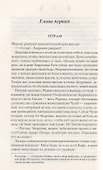 Королева Таврики - 1