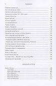 США: пятьсот лет истории с географией - 2