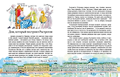 Эрмитаж. С этажа на этаж - 2