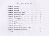 Щенок, с которым никто не дружил - 1