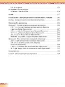Литература. 7 класс: учебник для общеобразовательных организаций. Углублённый уровень: в 2-х частях. Часть 2 - 2