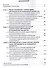 Защита права собственности на недвижимое имущество в  цивилистической парадигме: монография - 2