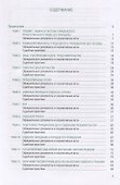 Гражданский процесс. Практикум. Учебно-практическое пособие для СПО - 1