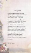 Ананасы в шампанском. Стихотворения - 1