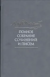 Федор Достоевский. Полное собрание сочинений и писем в тридцати пяти томах. Том 6. Преступление и наказание