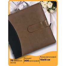 Фотоальбом BRAUBERG "Business style" на 300 фото 10*15 см, под кожу, бумажные страницы, бокс (391183)