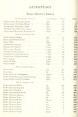 Библия (Иерусалимский крест) (зол. срез) (V13-042-01) - 1