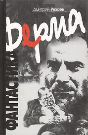 Ферма