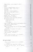 Nominis Umbra - 2