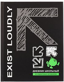 Дневник школьный «Будь громче!», Феникс+