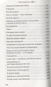 Полынь скитаний. Повесть - 2