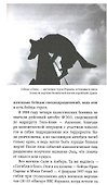 Собачья служба: Истории израильского военного кинолога - 2
