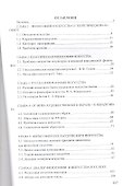 Основы философии искусства: Учебное пособие - 1