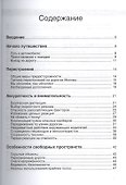 На машине без царапин - 1