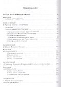 Метафизика ландшафта - 1