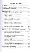 Регрессионный поиск от "А" до "Я". Учебное пособие. Уровень профи - 1