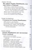 Шримад Бхагаватам 5.1 - 2