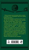 Мифы о Древней Руси. Историческое расследование - 1
