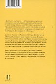 После Дневника Анны Франк. Судьбы обитателей Убежища - 1
