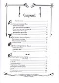 Альфонс которого не было - 1